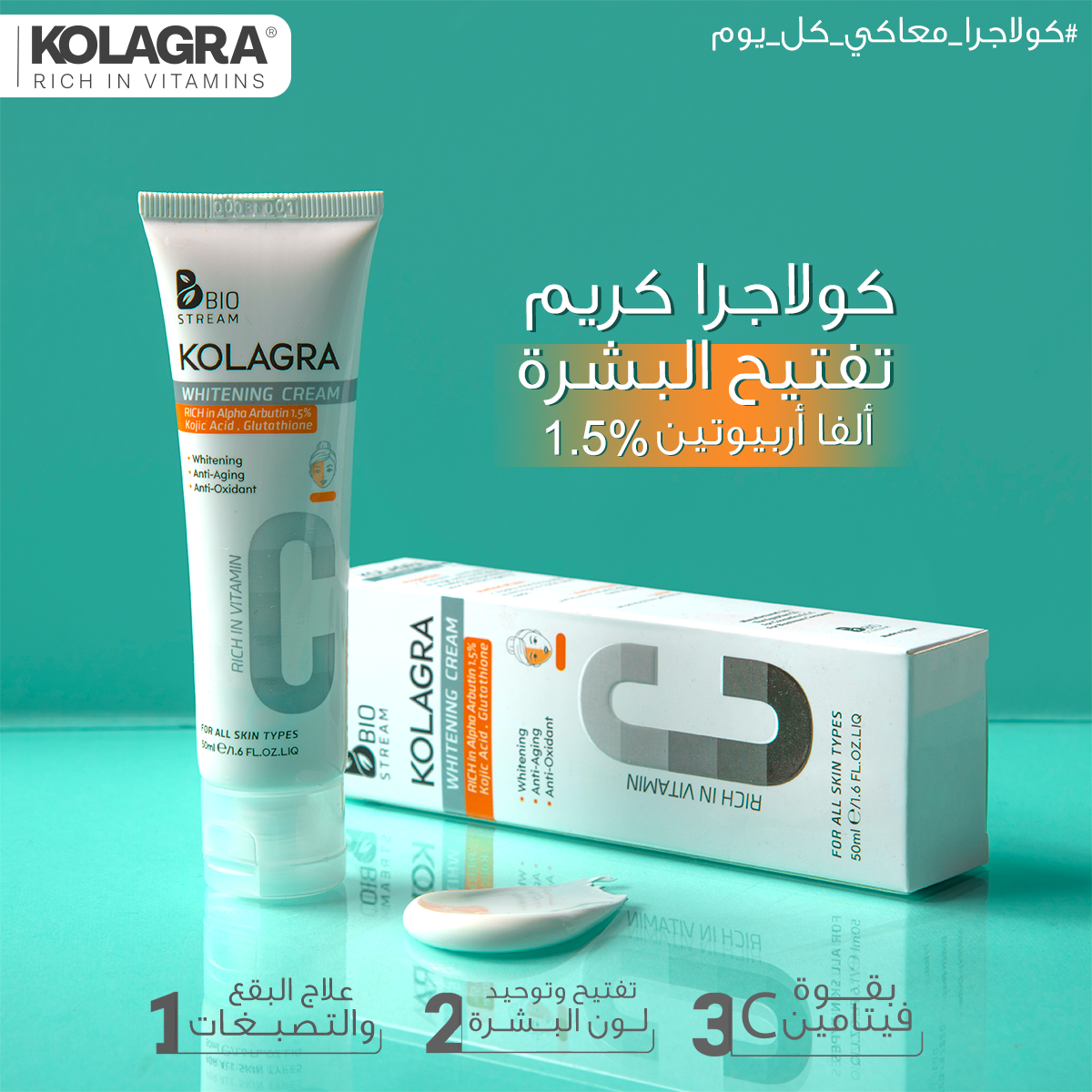 Kolagra Whitening Cream 1+1 offer