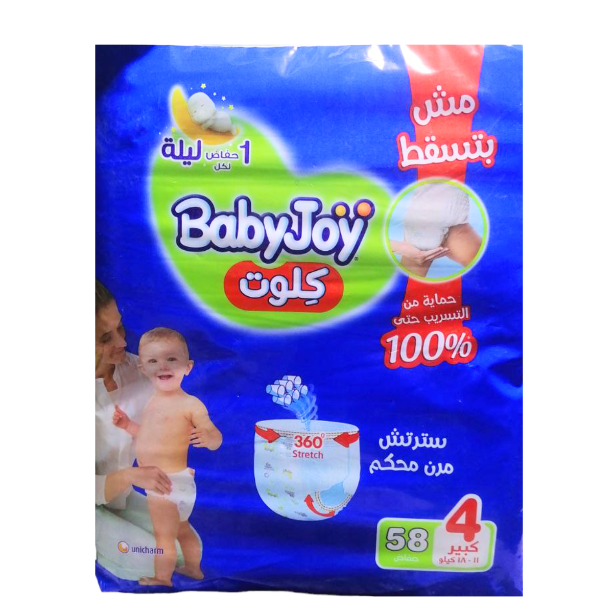 BABY JOY SIZE 4 PANTS 58 PANTS