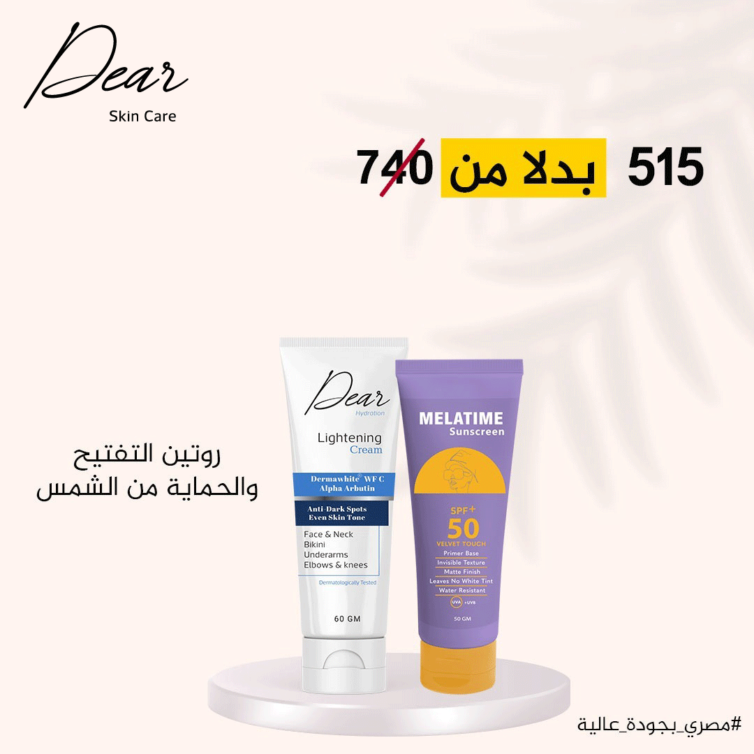 MELATIME SUNSCREEN GEL + DEAR WHITENING CREAM OFFE