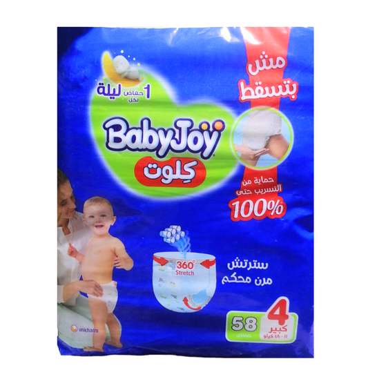 BABY JOY SIZE 4 PANTS 58 PANTS