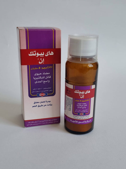 هيبيوتيك ن 457\5 مل معلق
