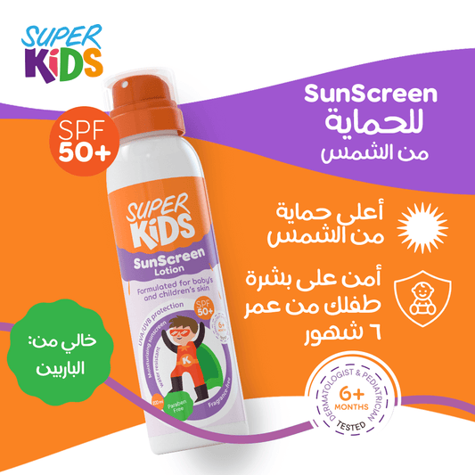 SUPER KIDS SUNSCREEN LOTION SPF 50+ 200ML