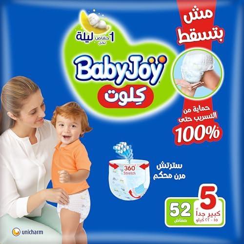BABY JOY SIZE 5 PANTS 52 PANTS