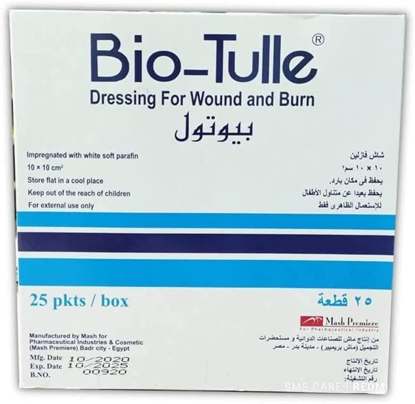 تول حيوي 10*30 سم شاشلين