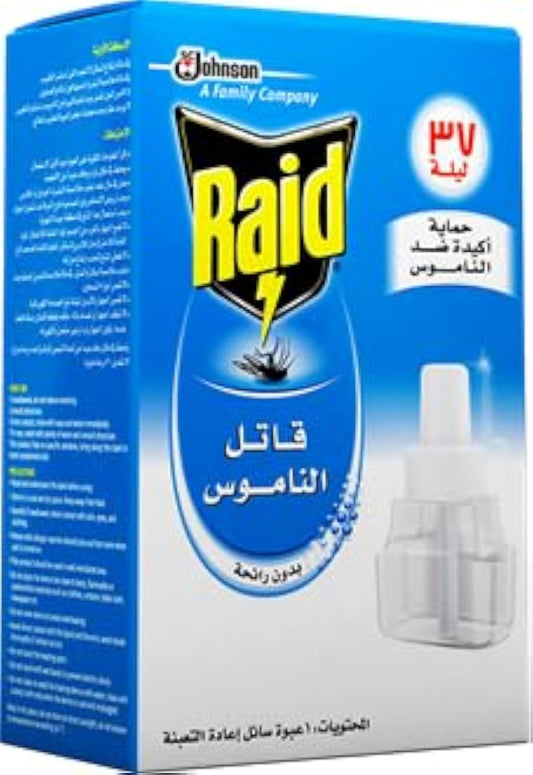 سائل رايد سائل