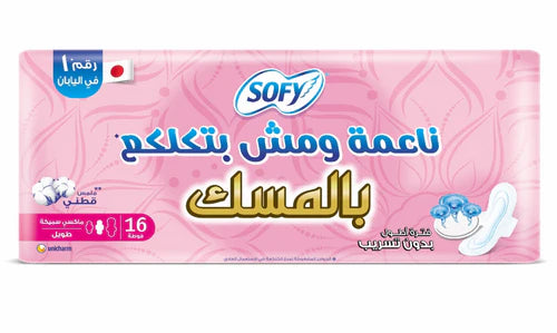 مو سوفي ماكسي لونج مسك 16 فوطة صحية عرض 1+1