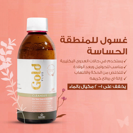 منظف المهبل جولد 250 مل