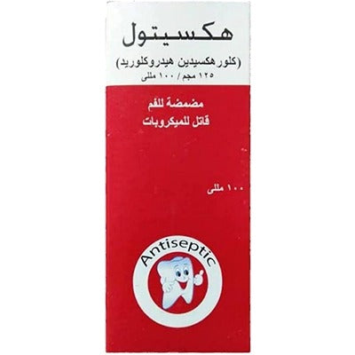 غسول الفم هيكسيتول