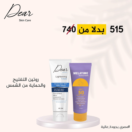 MELATIME SUNSCREEN GEL + DEAR WHITENING CREAM OFFE