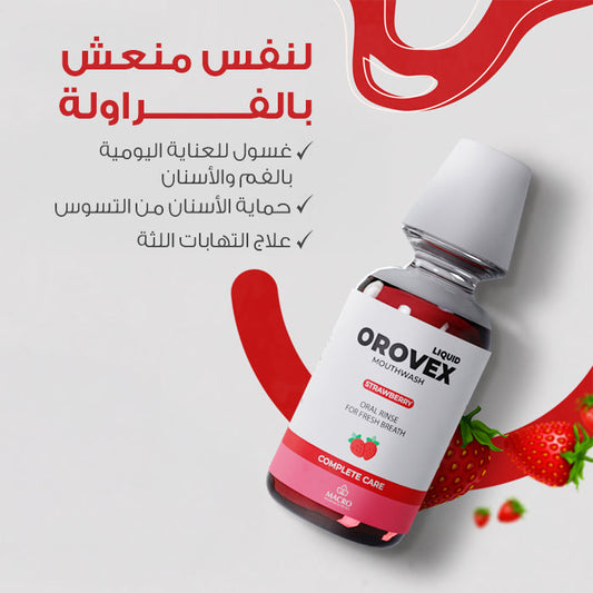 غسول الفم أوروفكس بنكهة الفراولة 250 مل