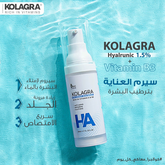KOLAGRA SUNSCREEN + HYALOURONIC ACID SERUM