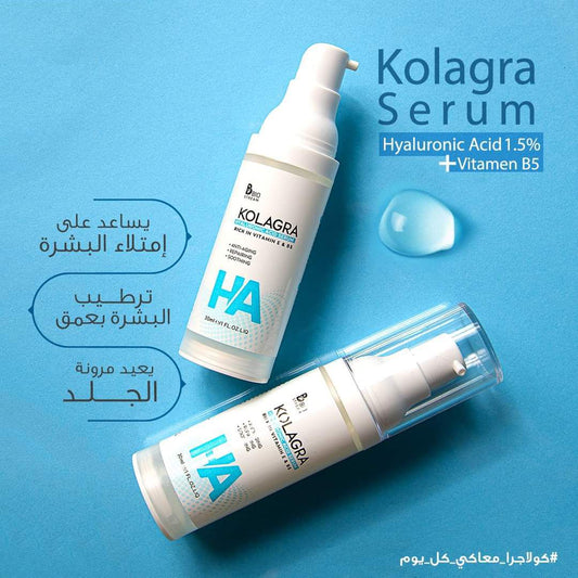 سيروم حمض الهيالورونيك من كولاجرا عرض 1+1