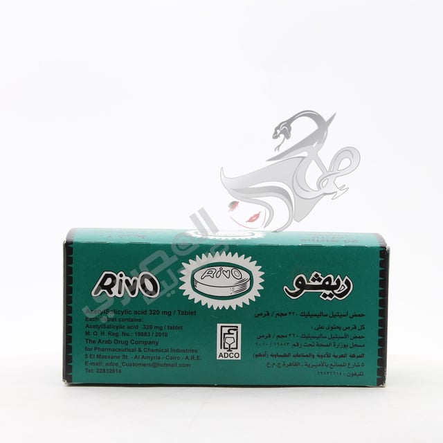 ريفو 200 قرص